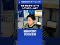 【レオザ・W杯】好きなサッカーをしていたチーム（国）は？ #shorts 【公認切り抜き】