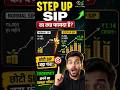 Normal SIP vs Step Up SIP 📈 Kaunsa Better Hai? Step Up SIP #mutualfunds #shorts