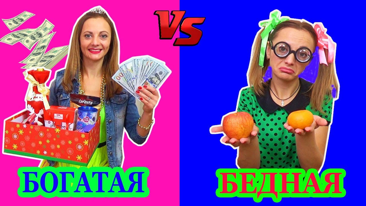 Машина бедная богатая