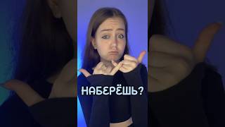 Наберешь ??? 📲