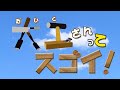 おうちでミュージアム/竹中大工道具館「大工さんってスゴイ!」