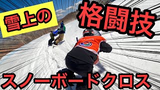 クロスコースでスピード測ってみたら超速かった！かぐらスキー場のチャリティークロス大会最終章 かぐらのクロスコース最高速は○○km！？【スノーボードクロス】【スノーボード】【かぐらスキー場】【最高速】