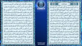 Surah Tauba by Abu Hajr Iraqi