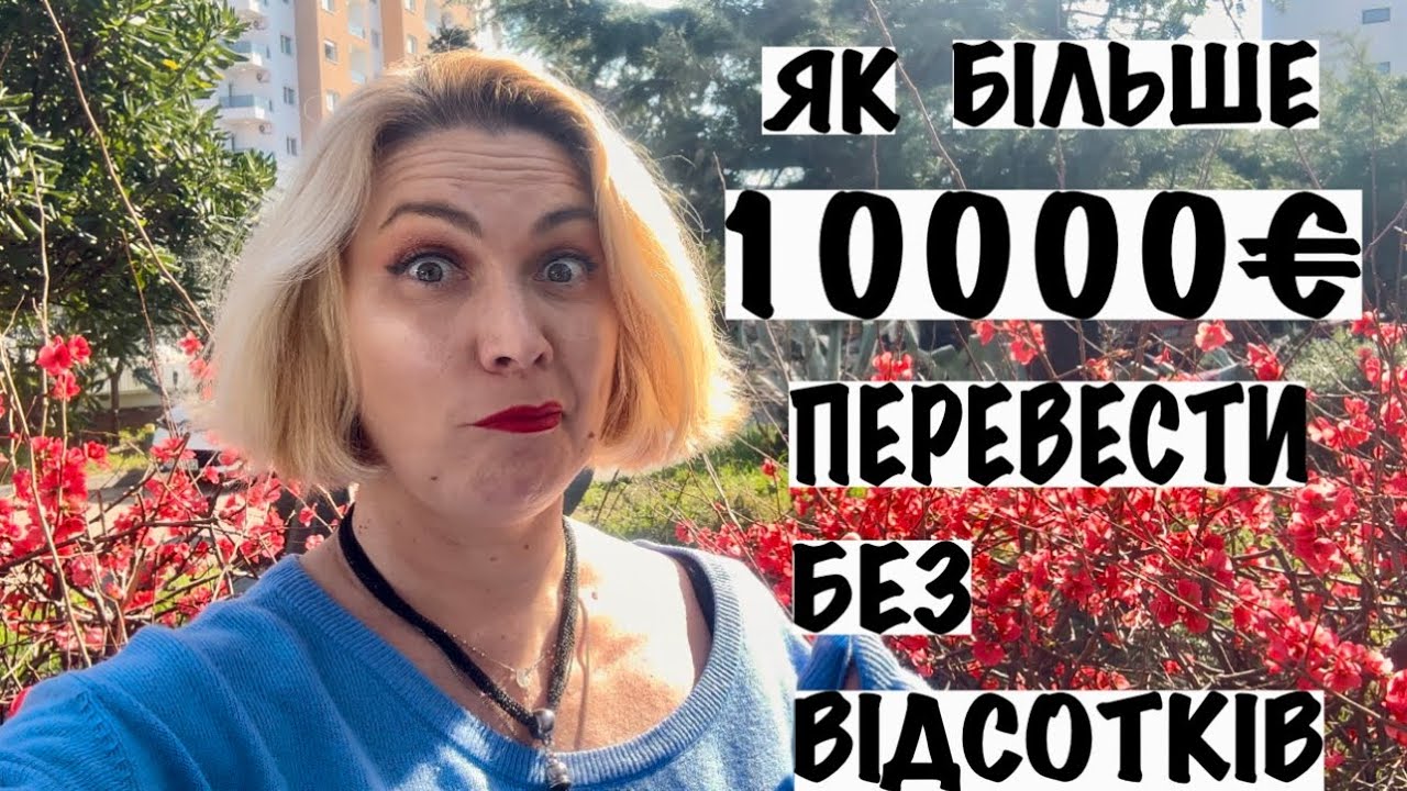 ВНЖ У ЧОРНОГОРІЇ 2025/КУПІВЛЯ НЕРУХОМОСТІ