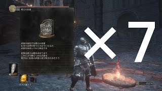 ダークソウル3 クリア後 黒生鉄心の奇妙な日常