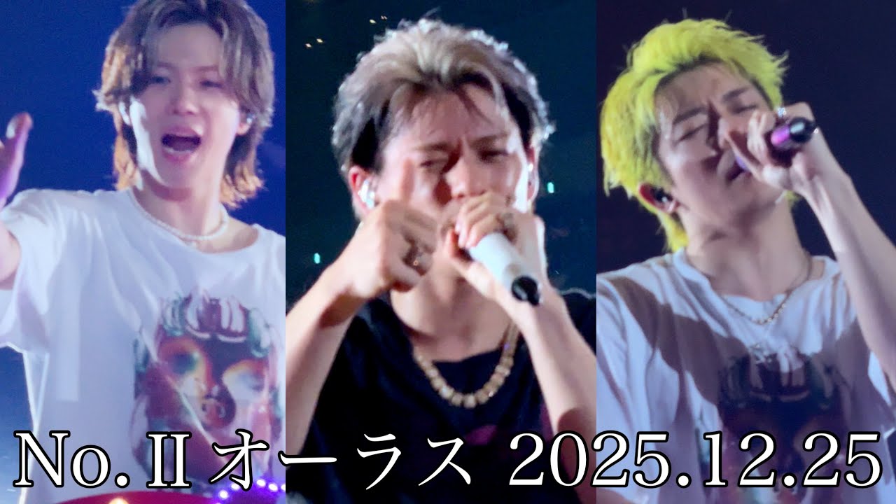 No.Ⅱ 最終公演トロッコ目の前通ります Number_i LIVE TOUR 2025 #オーラス #number_i #平野紫耀 #岸優太 #神宮寺勇太 #number_i_livetour 