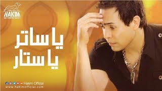 Hakim - Ya Sater Ya Satar / حكيم - يا ساتر يا ستار