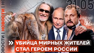 ❗️ НОВОСТИ | ДЖИГУРДА И СТАС МИХАЙЛОВ ПОРАДОВАЛИ ПУТИНА | ТРАМПА ПОСАДЯТ В ТЮРЬМУ?