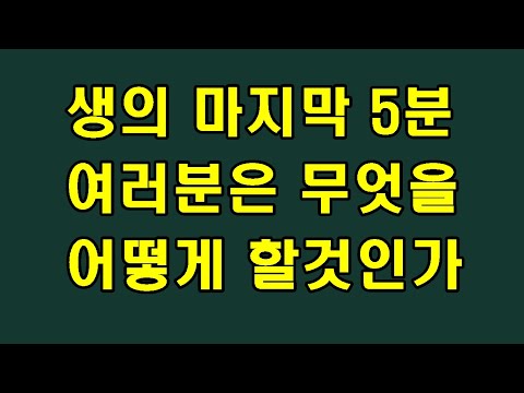 생의 마지막 5분/도스토예프스키/사형수