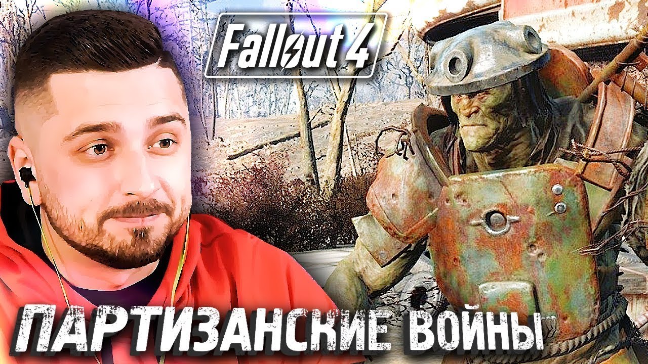 РЕСТОРАН И ПИВОВАРНЯ ГВИННЕТ - Fallout 4 #21