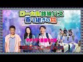 【太川＆蛭子 第21弾!BSテレ東】