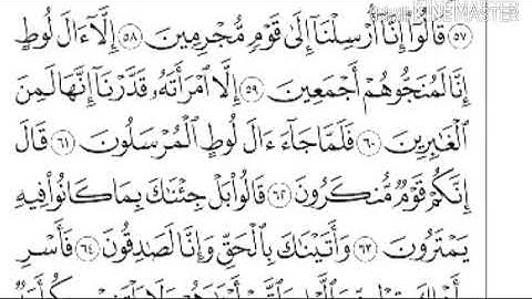 سورة الحجر بصوت الشيخ احمد الحذيفي .. الجزء الثالث