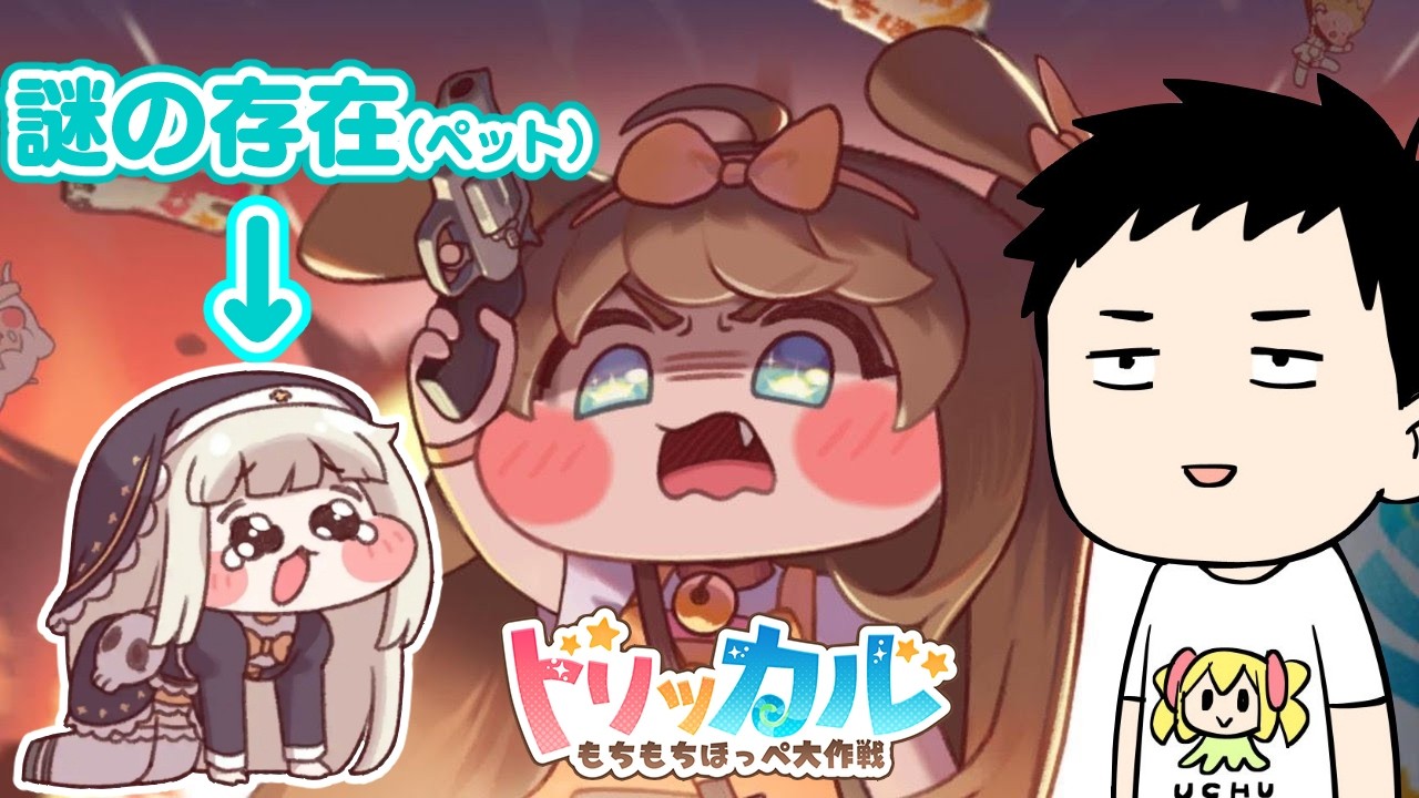 【にじさんじ】社築のトリッカル、完全詠唱草のサムネイル