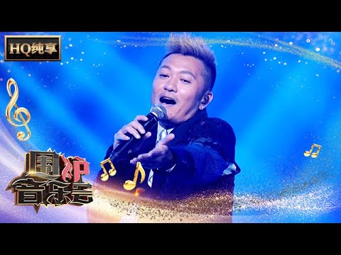 【纯享版】草蜢太嗨了！一首《宝贝对不起》瞬间点燃全场氛围 | 华语金曲Best Chinese Music | SichuanTV【围炉音乐会】