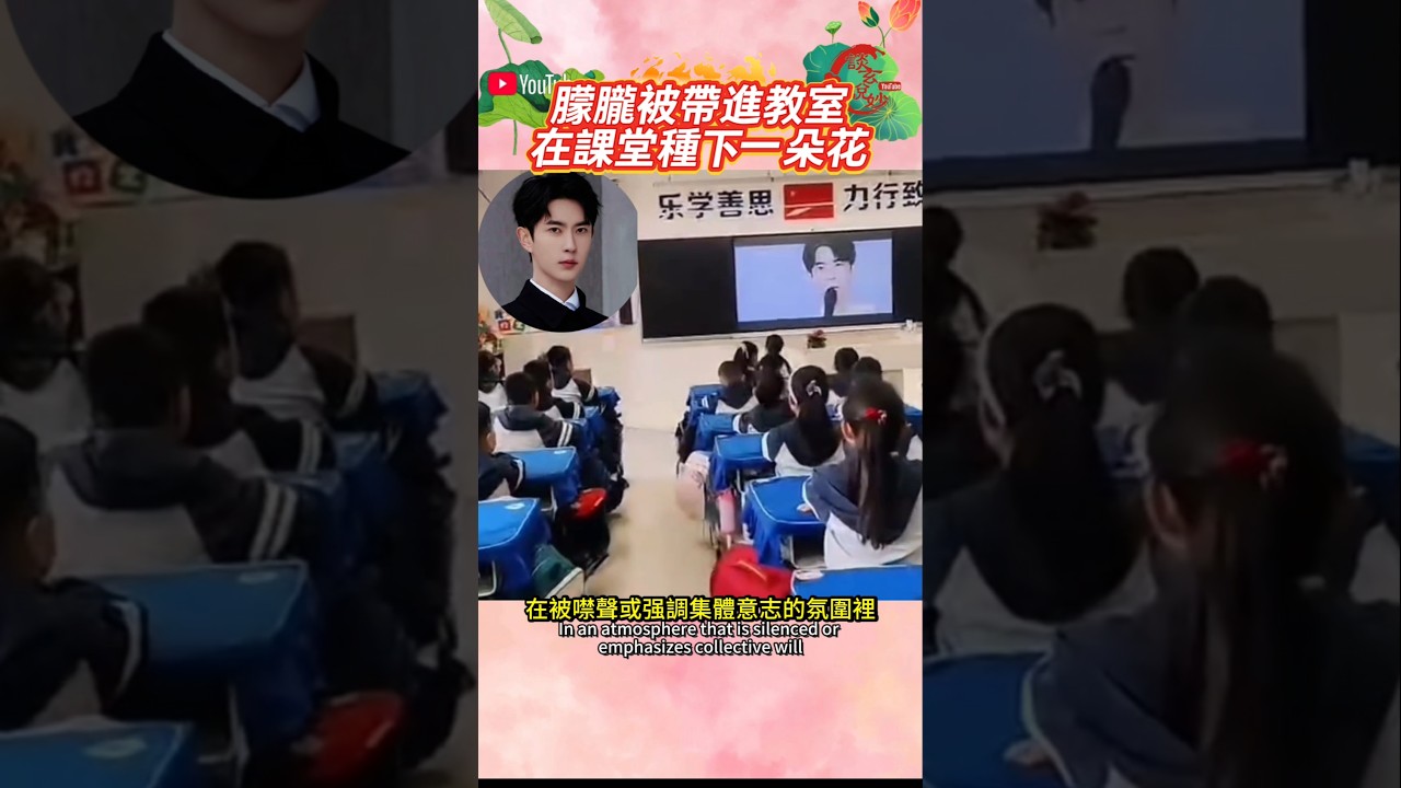 于朦朧被帶進教室，在課堂種下一朵花，關於美與勇氣  #justiceforyumenglong #于朦胧 #正能量 #真相 #公道 #連署 #alanyu #shorts