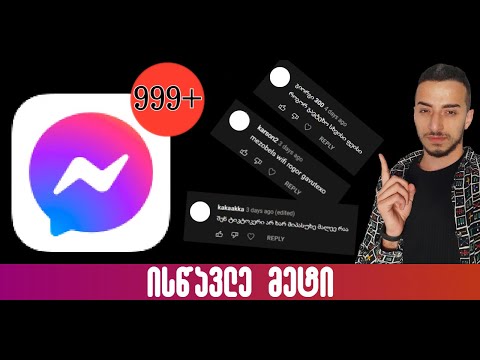 რატომ აღარ ვპასუხობ თხოვნებს? რა შემთხვევაში დაგეხმარებით?