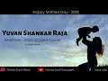 Raam Tamil Movie | Aarariraro (cover) Lyrical Video Song | Jiiva | Saranya | Yuvan Shankar Raja