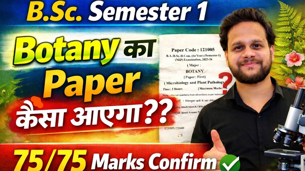 B.Sc. Semester 1 Botany Previous Year Question Paper with Analysis MICROBIOLOGY & PLANT PATHOLOGY DK
