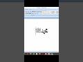 Microsoft Word Easily Type Muhammad SAW With Shortcuts Mswordtutorial Muhammadnametyap Moti Microsoft Word Easily Type Muhammad SAW With Shortcuts Mswordtutorial Muhammadnametyap Moti