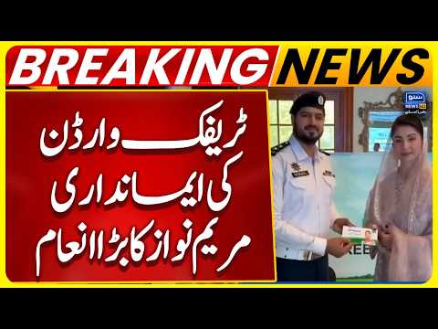 Traffic Warden's Honesty, Maryam Nawaz's Major Reward | Breaking News