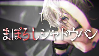 Maboroshi Shadow Ban