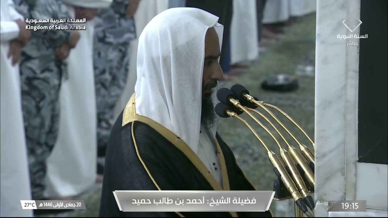 صلاة العشاء للشيخ أحمد بن طالب 20 جمادى الأولى 1446هـ