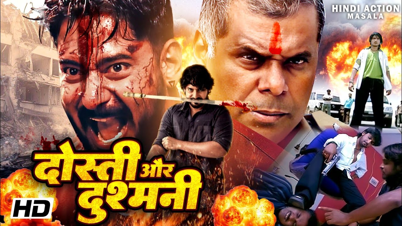 दोस्ती और दुश्मनी Dosti Aur Dushmani हिंदी डब्ड एक्शन मूवी | धमाकेदार साऊथ इंडियन मूवी हिंदी में