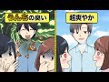 【漫画】自分じゃ気づかない口臭の直し方【イヴイヴ漫画】