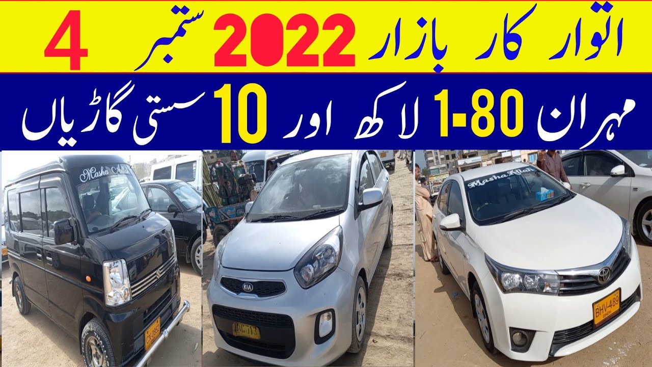 Sunday car Bazar karachi 2022Itwar bazar karachi Pak wheel Car mela
