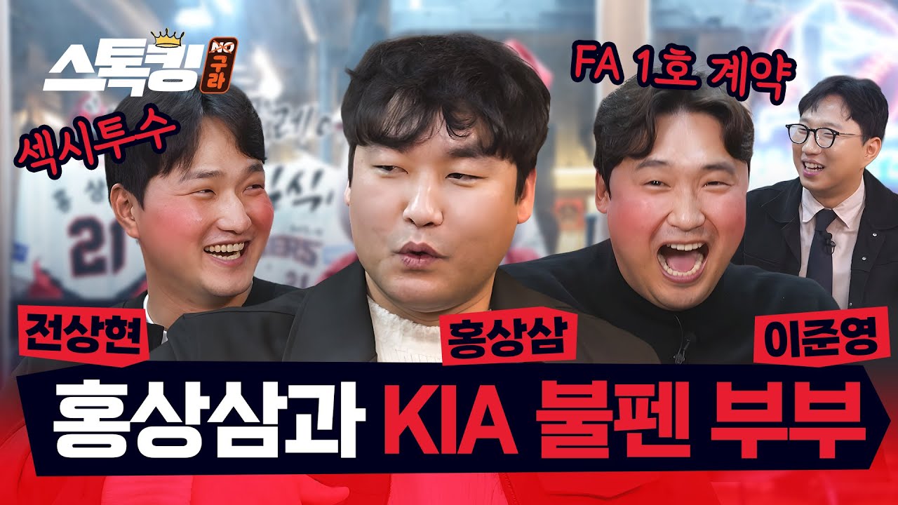 고깃집 사장님과 친한 동생들 #스톡킹