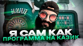 ЧИСТО ПОВЕЗЛО .... МНЕ НЕ НУЖНЫ ПРОГРАММЫ НА КАЗИК ЧТО БЫ ВЫИГРАТЬ ! КАК НАЧАТЬ ИГРАТЬ НА GTA 5 RP!? screenshot 4