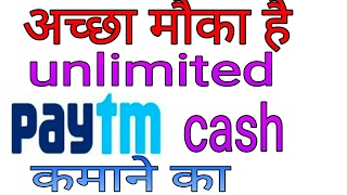 Hello TV App Trick–earn unlimited paytm cash screenshot 5