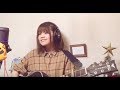 「トラノコ/秦基博」櫻井里花 ギター弾き語り【お部屋でカバーシリーズ】