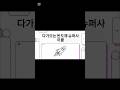 ​“지금 반도체 전부 사세요” AI가 터뜨린 역대급 돈벼락, 지금 안 타면 평생 후회합니다 🚀