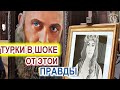 Подведены ИТОГИ Великолепного Века/ Люди В ШОКЕ от этой реальности/ Смотрим ВСЁ на Империя