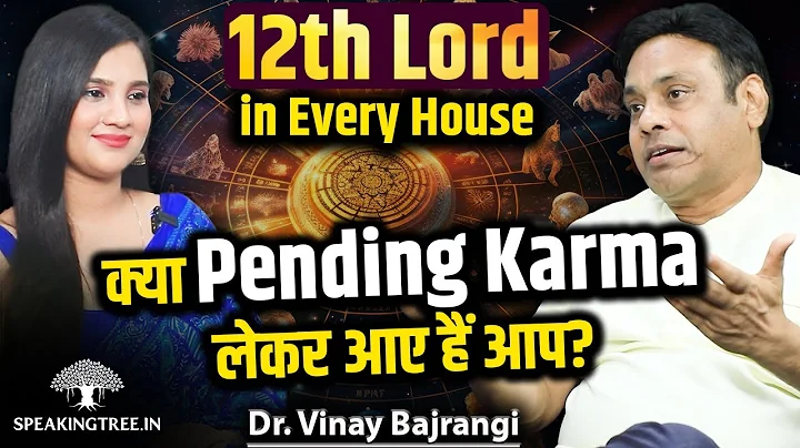 12th House & 12th Lord । Pending Karma, Past Life & Rebirth । Astrology Podcast । Dr. Vinay Bajrangi