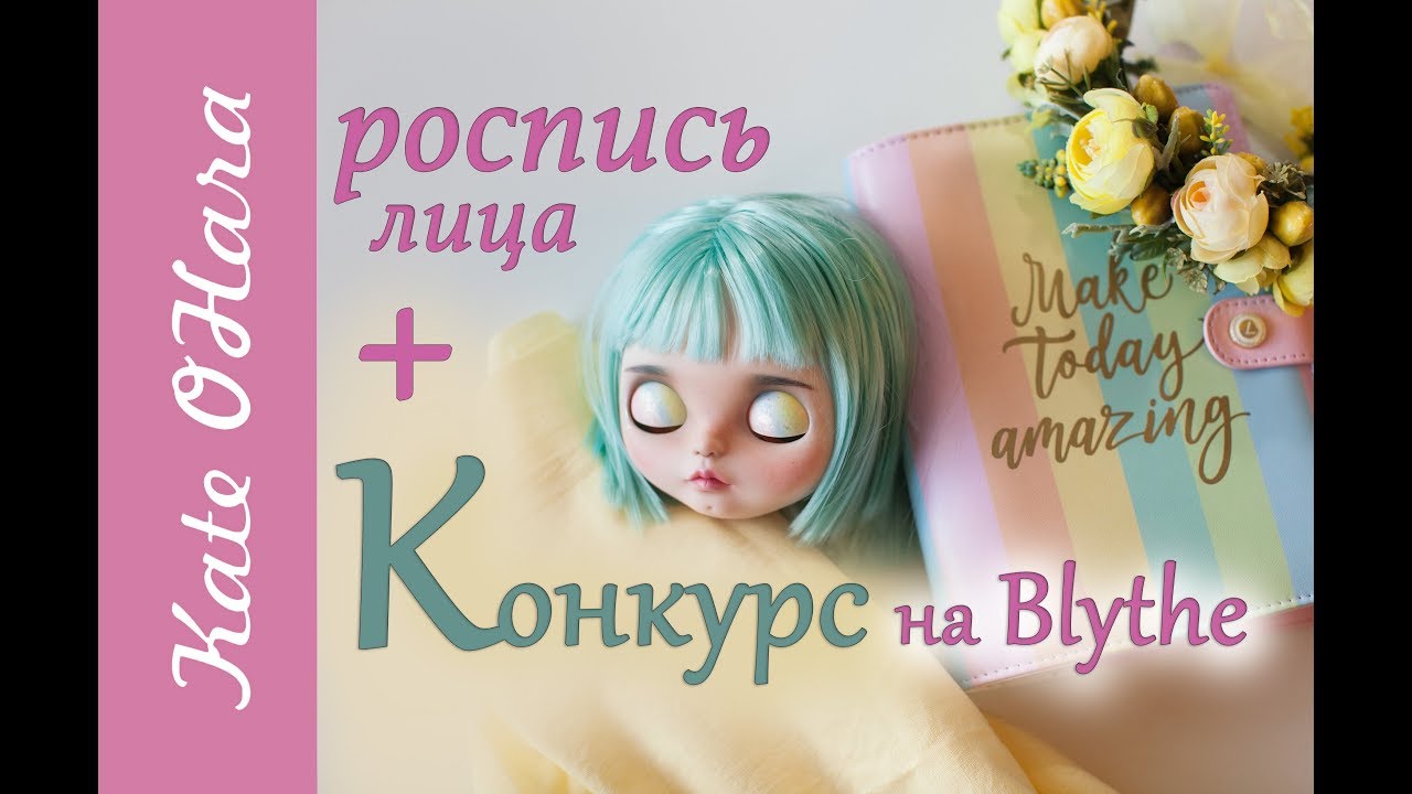 Кукла Blythe, карвинг и роспись лица. Конкурс на кастом Blythe. Часть 1.