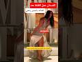الفستان عمل الغلط معـ الفنانه ياسمين رحمي  mp3