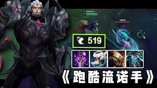 Can Movement Speed Darius Actually Work