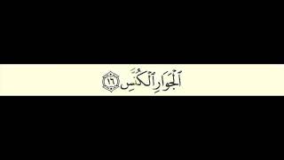 81 At Takwīr (The Overthrowing) Idress Abkar