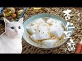 【杏仁豆腐】快来吃我的豆腐呀！ の動画、YouTube動画。