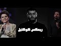 ريمكس كوكتيل شمه حمدان بيق سام غيث صباح غناء محمود التعمري