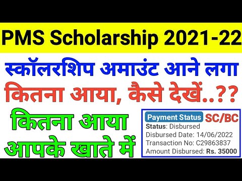 pms scholarship new update haryana, har chatravriti scholarship kab aayegi, pms haryana scholarship