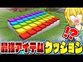 【マイクラ】世界中が驚いた新アイテム「クッション」の秘密が面白すぎるwww【最新アプデ解説】【Minecraft・マインクラフト】