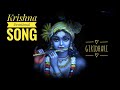 Krishna devotional song giridhari jaya giridhari