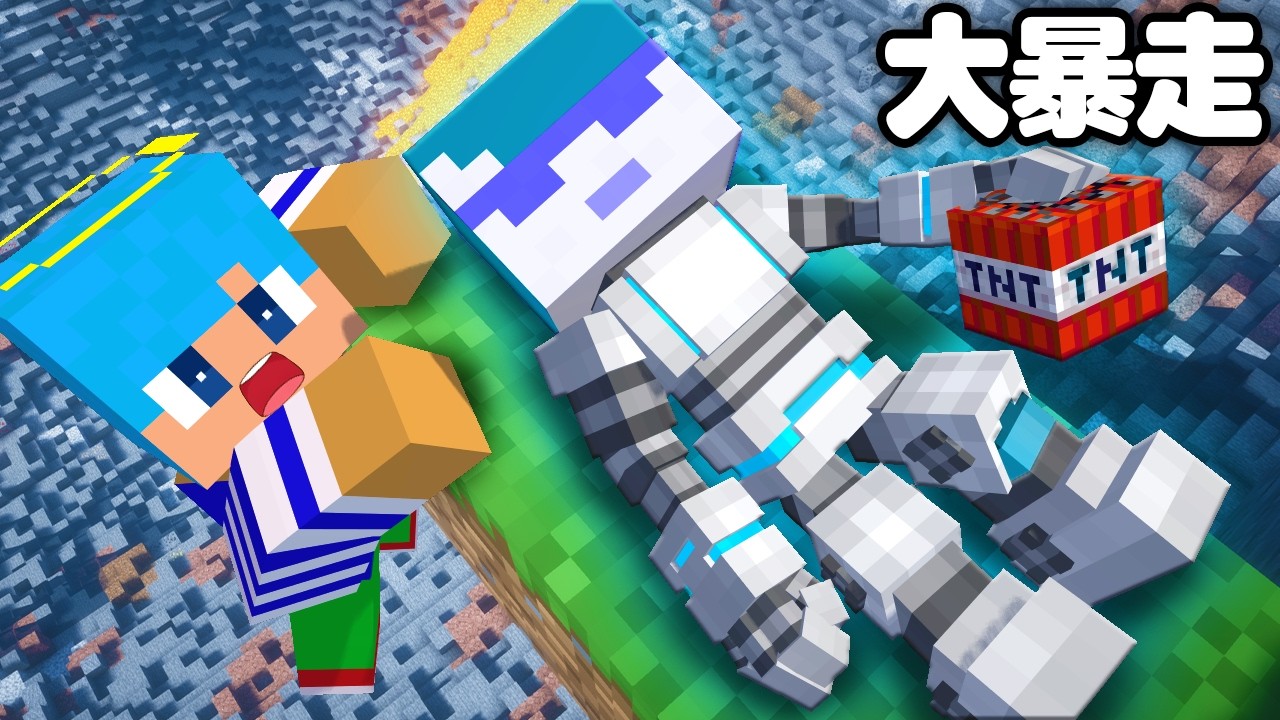 助けて！ロボットになったおかんが大暴走してきた！🤖【まいくら / マインクラフト】