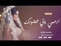 زفة عروس جديد وحصري 2023 ارحبي يالي بحضورك لطلب الزفة كامله 0568657648 زفة عروس جديد وحصري 2023 ارحبي يالي بحضورك لطلب الزفة كامله 0568657648