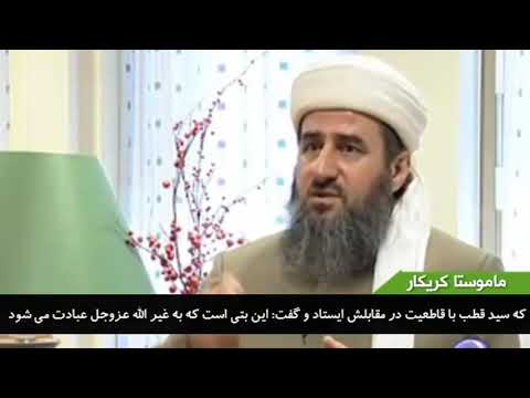 نژادپرستی و ملی گرایی از دیدگاە ماموستا کریکار زیر نویس فارسی