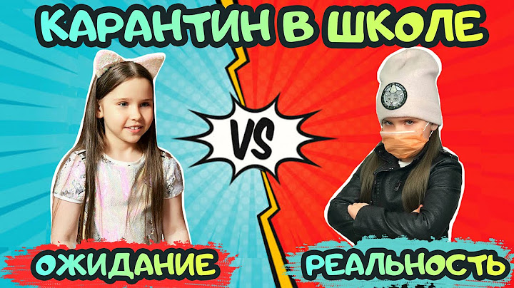 КАРАНТИН В ШКОЛЕ ОЖИДАНИЕ VS РЕАЛЬНОСТЬ! Смешной скетч для детей от Януля Лайк ! Школа и карантин