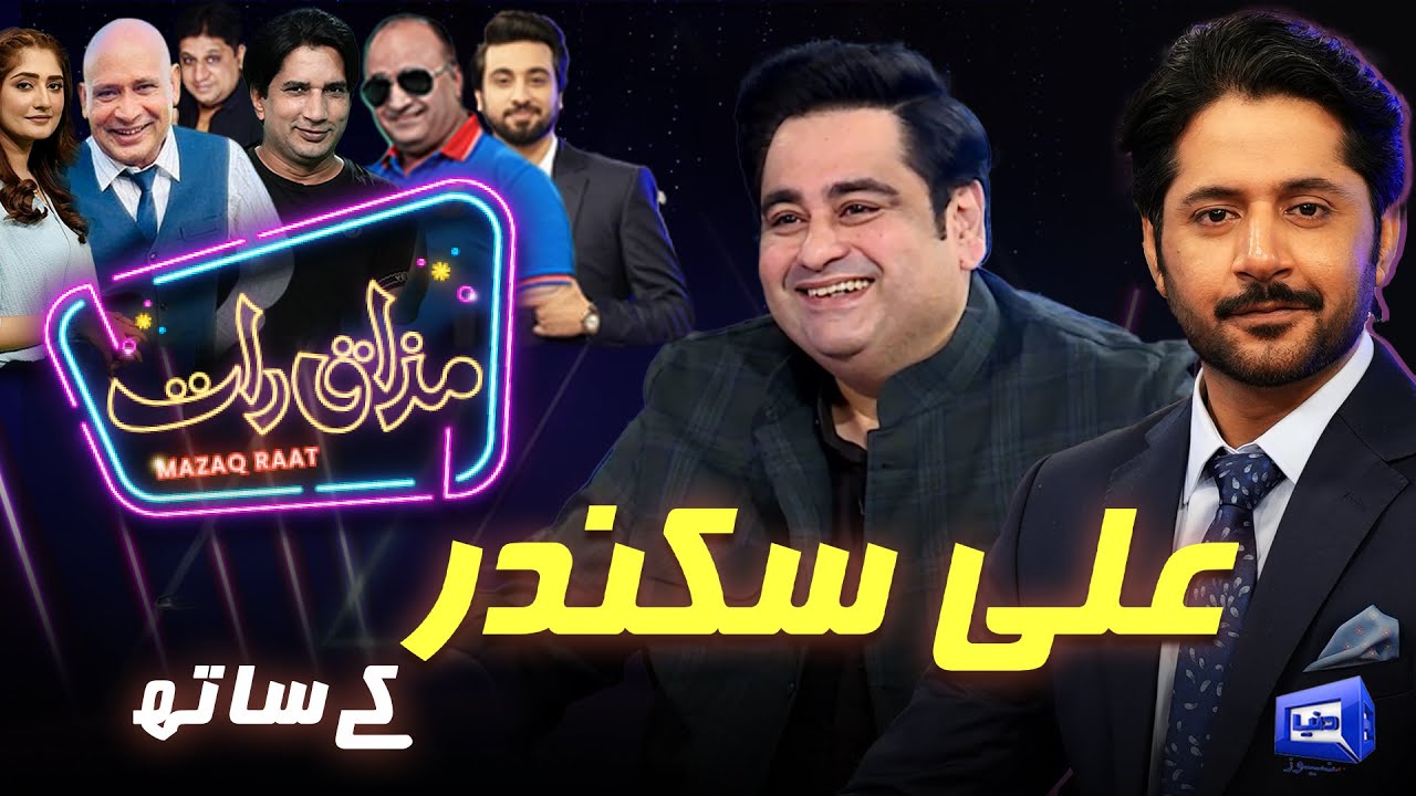 Ali Sikandar | Imran Ashraf | Mazaq Raat Season 2- Ep 367 | Sakhawat Naz | Honey Albela | Akram Udas